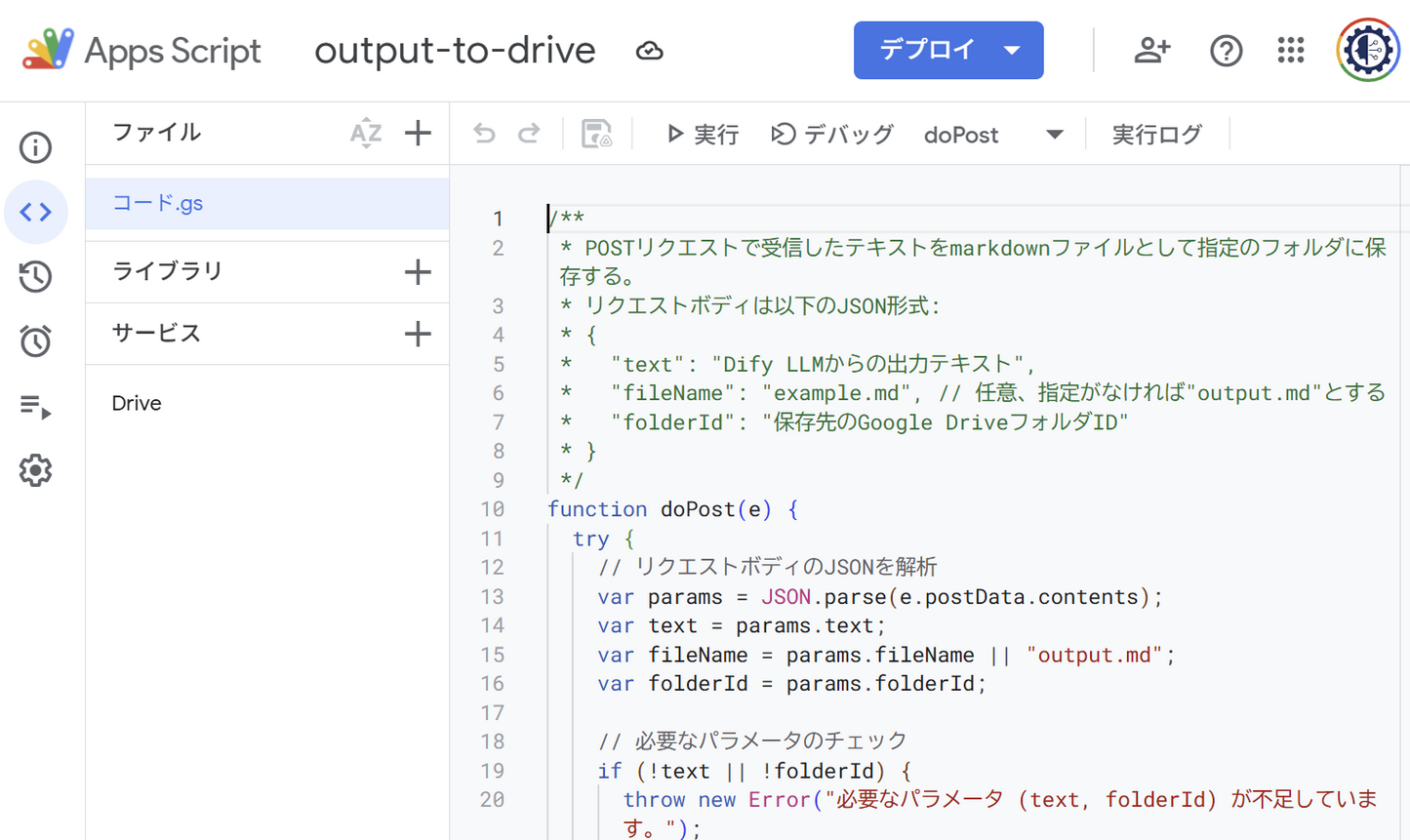 Dify MCPを使ったタスク分解ツールのソースコード